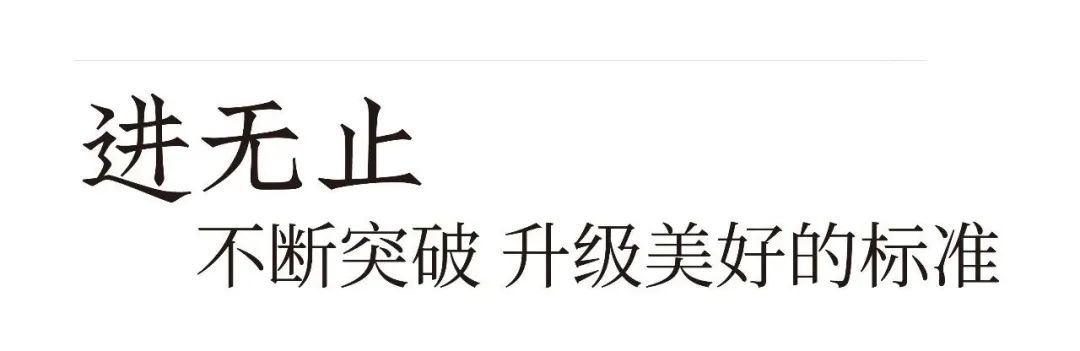 潍坊海通恒信·鸢都名筑丨进阶首选，180㎡央芯巨幕大平层开启出众人生