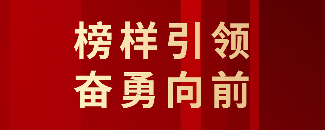 华光国瓷举行第十三届九次职代会暨2023年度总结表彰大会