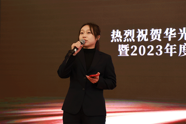 华光国瓷举行第十三届九次职代会暨2023年度总结表彰大会