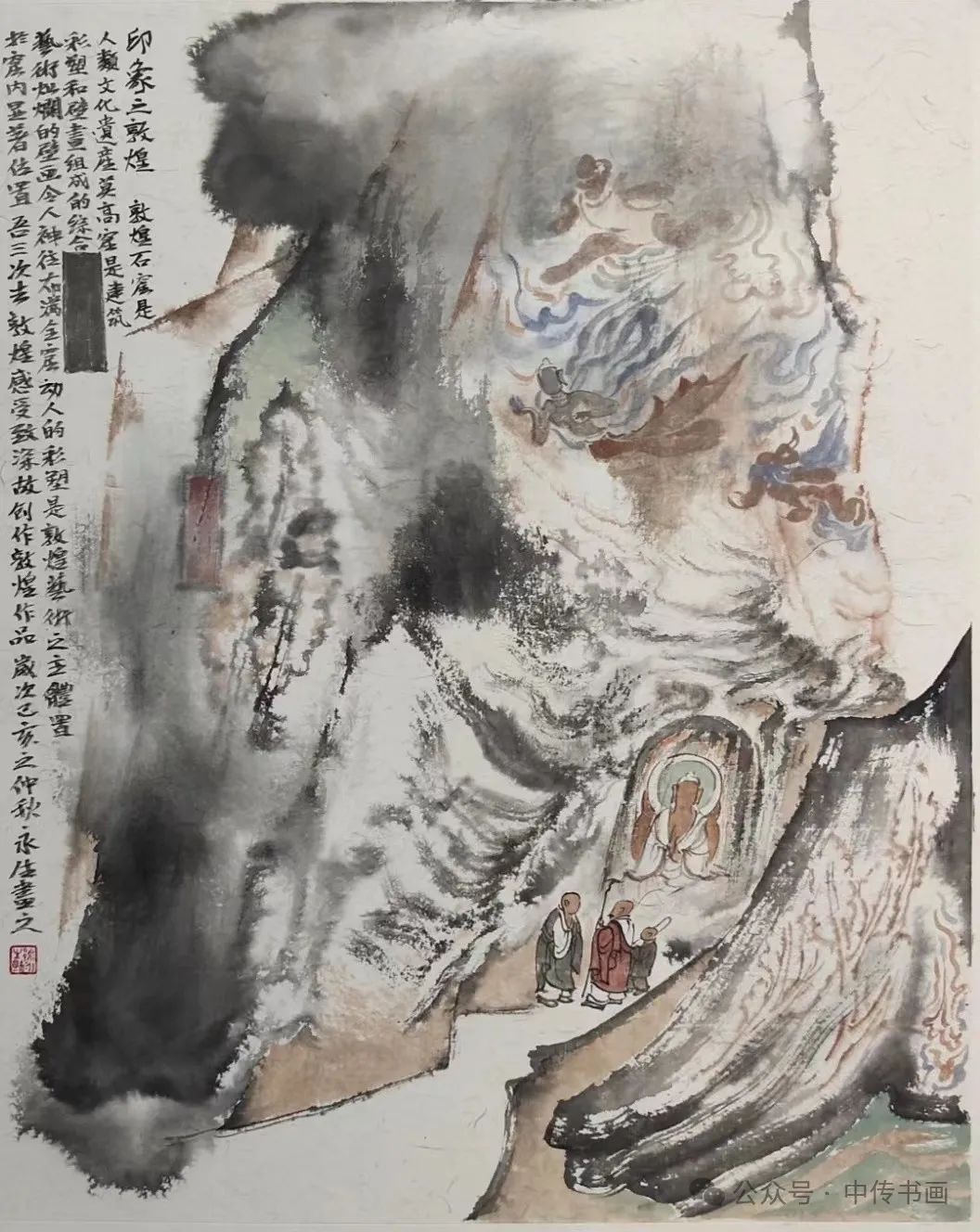 著名画家徐永生应邀参展“墨语春风——当代中国画名家十人迎新春书画作品展”