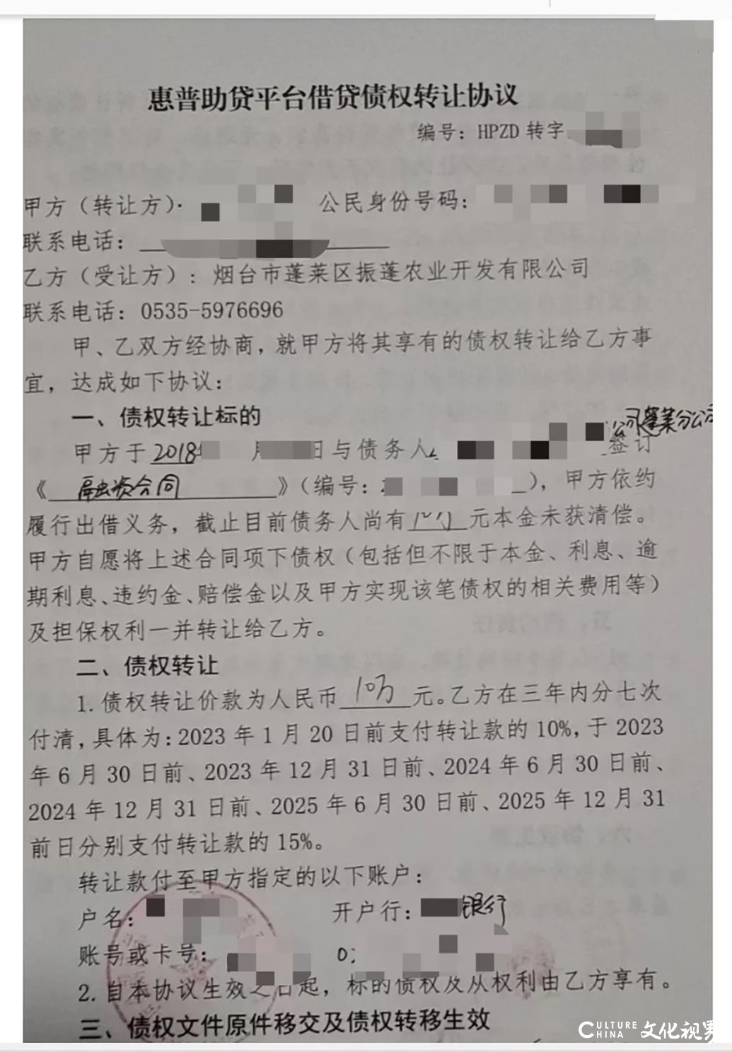 还不上贷款就非法集资，山东海德尔节能老板被判刑——当地一国企竟兜底投资人损失