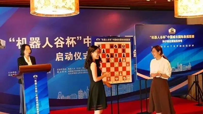 中国城市国际象棋联赛重开锣，总决赛摆擂青岛城阳