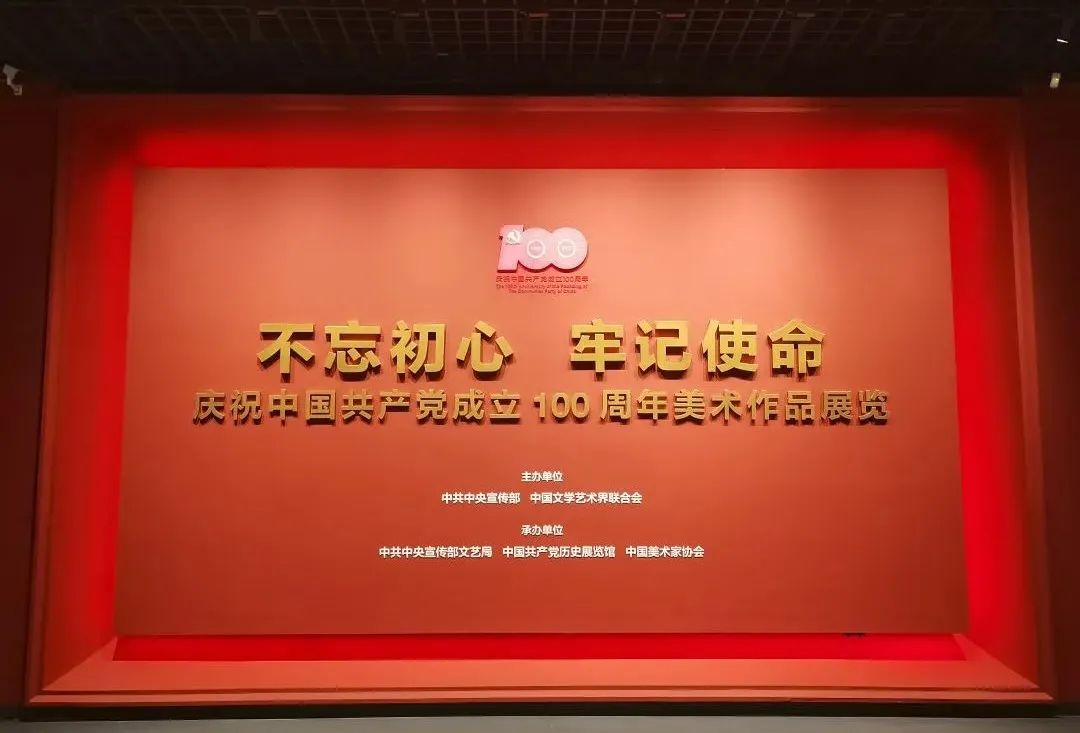 中国美术家协会五年工作综述｜担负起新的文化使命 以高质量发展为推进中华民族现代文明建设贡献美术力量