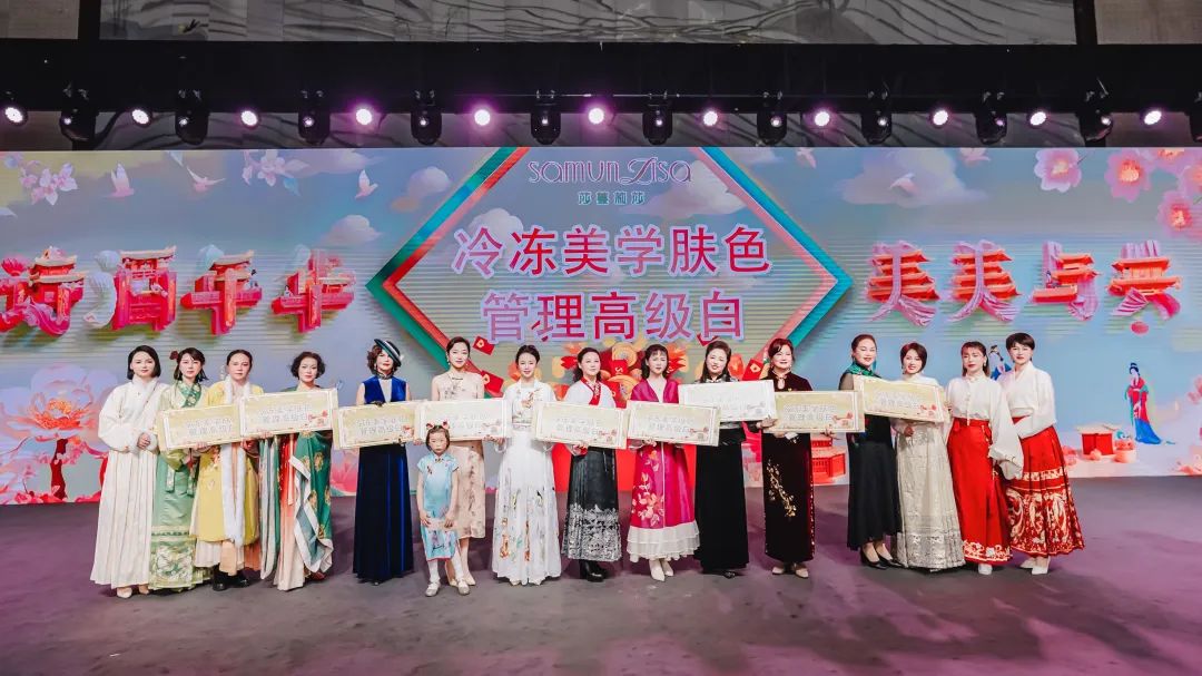 诗酒年华，美美与共——莎蔓莉莎2023顾客答谢晚宴（阳泉站、郑州站、重庆站、枣庄站）华美开启