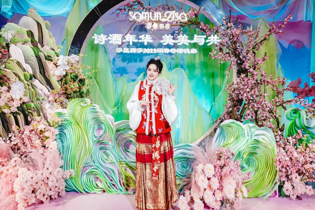 诗酒年华，美美与共——莎蔓莉莎2023顾客答谢晚宴（阳泉站、郑州站、重庆站、枣庄站）华美开启