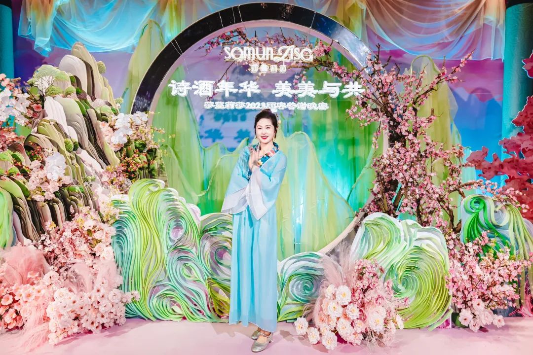 诗酒年华，美美与共——莎蔓莉莎2023顾客答谢晚宴（阳泉站、郑州站、重庆站、枣庄站）华美开启