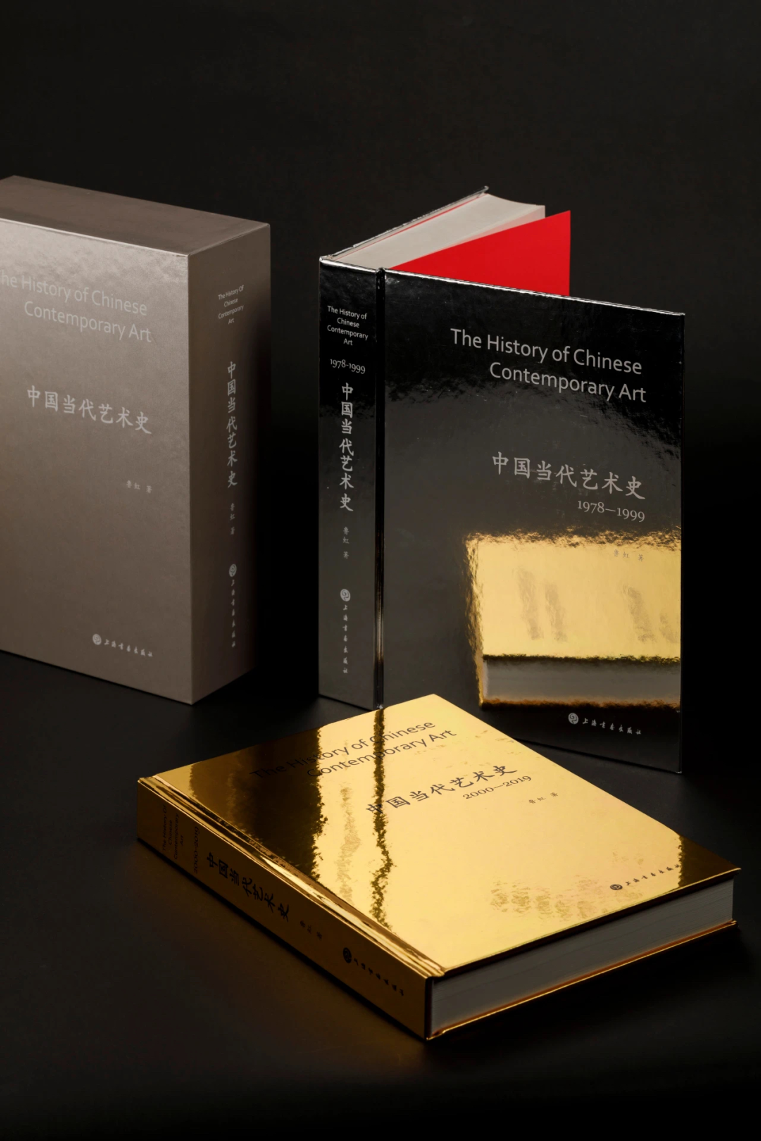 鲁虹著《中国当代艺术史》系列图书入选2023年度影响力书单，并获输出版优秀图书奖