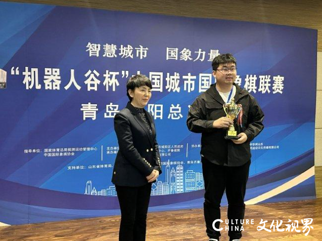 第二届城市国象联赛圆满落幕，赵爱国：促进我国国际象棋事业高质量发展