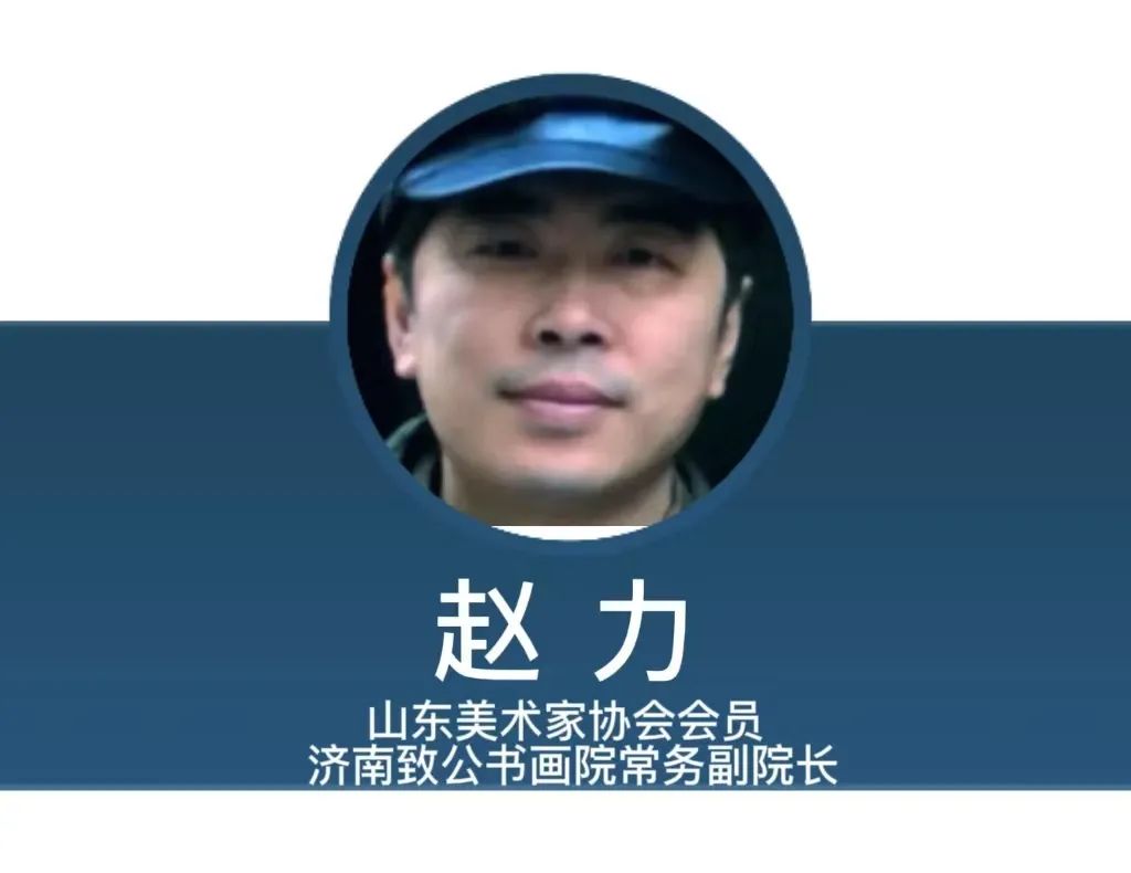 龙腾盛世书画迎春 凝心聚力共同奋进——济南致公书画院线上作品展示