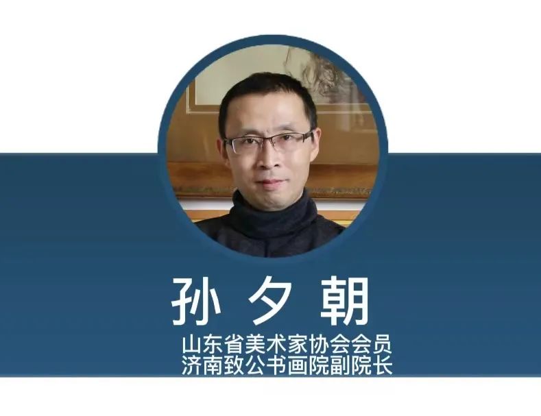 龙腾盛世书画迎春 凝心聚力共同奋进——济南致公书画院线上作品展示