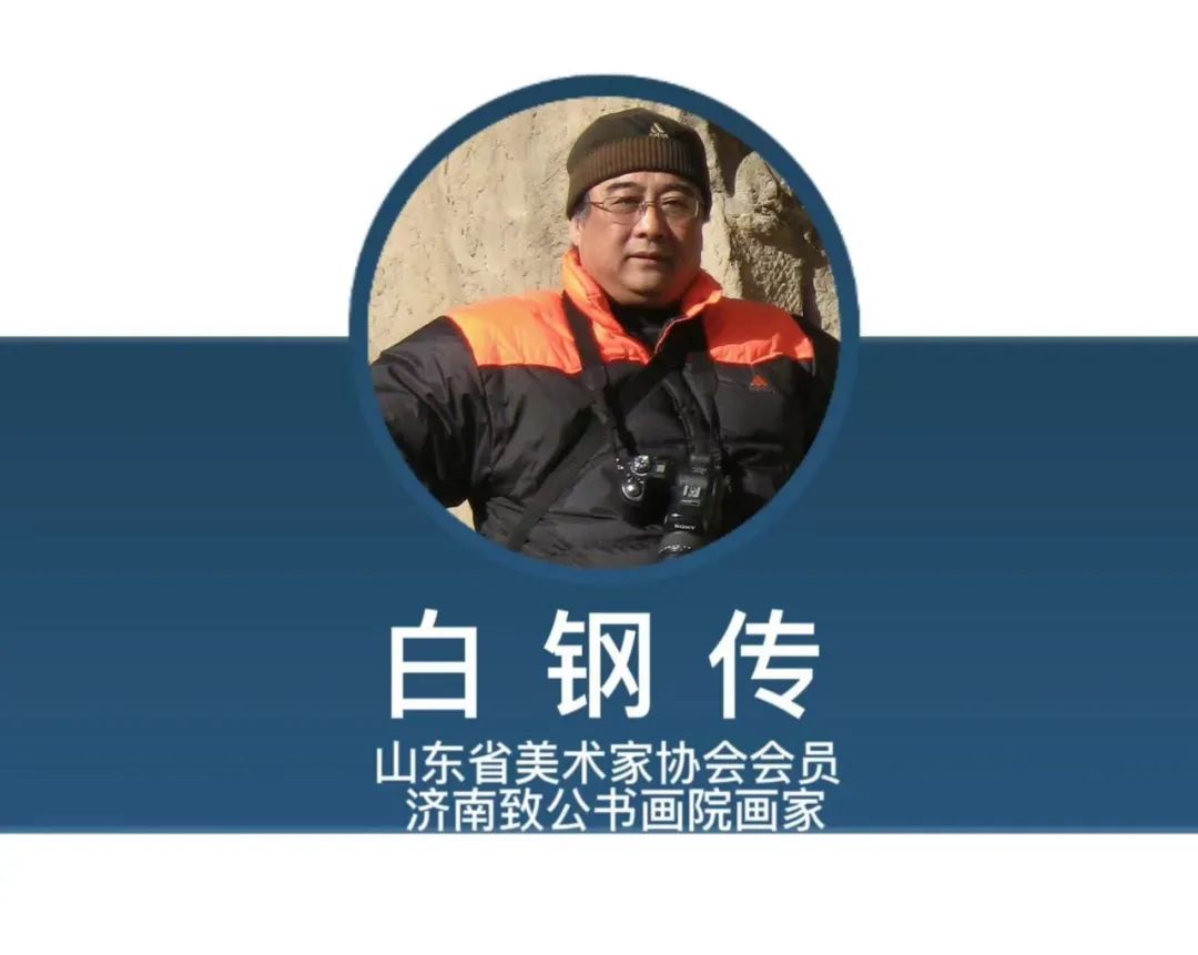 龙腾盛世书画迎春 凝心聚力共同奋进——济南致公书画院线上作品展示