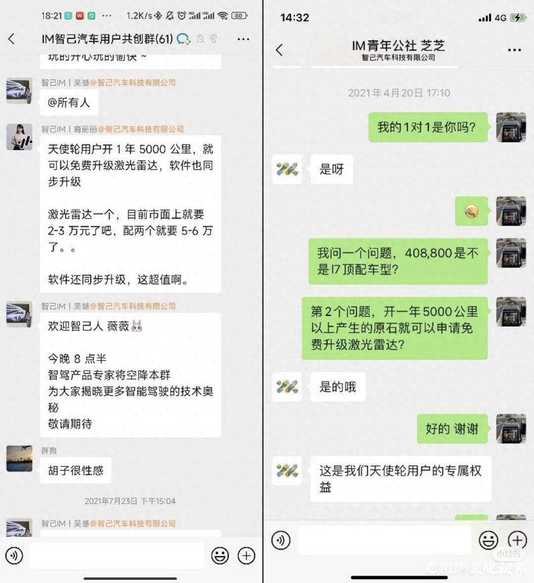 权益缩水还告了车主，订单数据又被疑掺水——智己汽车被首批车主联合维权的剧情还在延续？