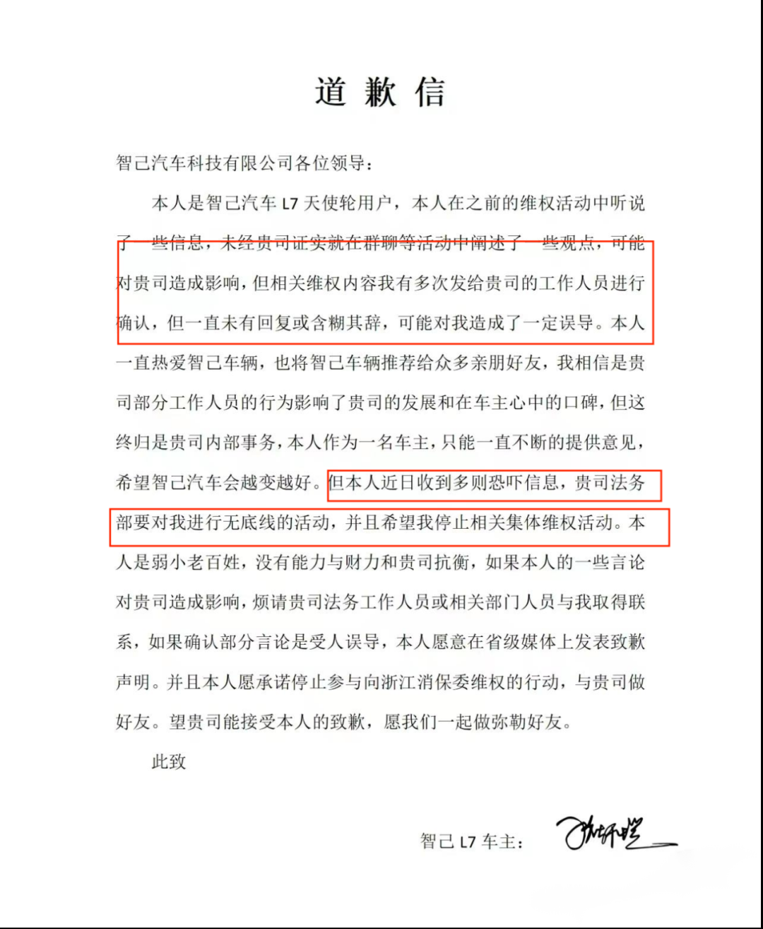 权益缩水还告了车主，订单数据又被疑掺水——智己汽车被首批车主联合维权的剧情还在延续？