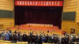 中国工笔画学会在第十届全国美代会上展风采——两人当选中国美协副主席，25人当选理事