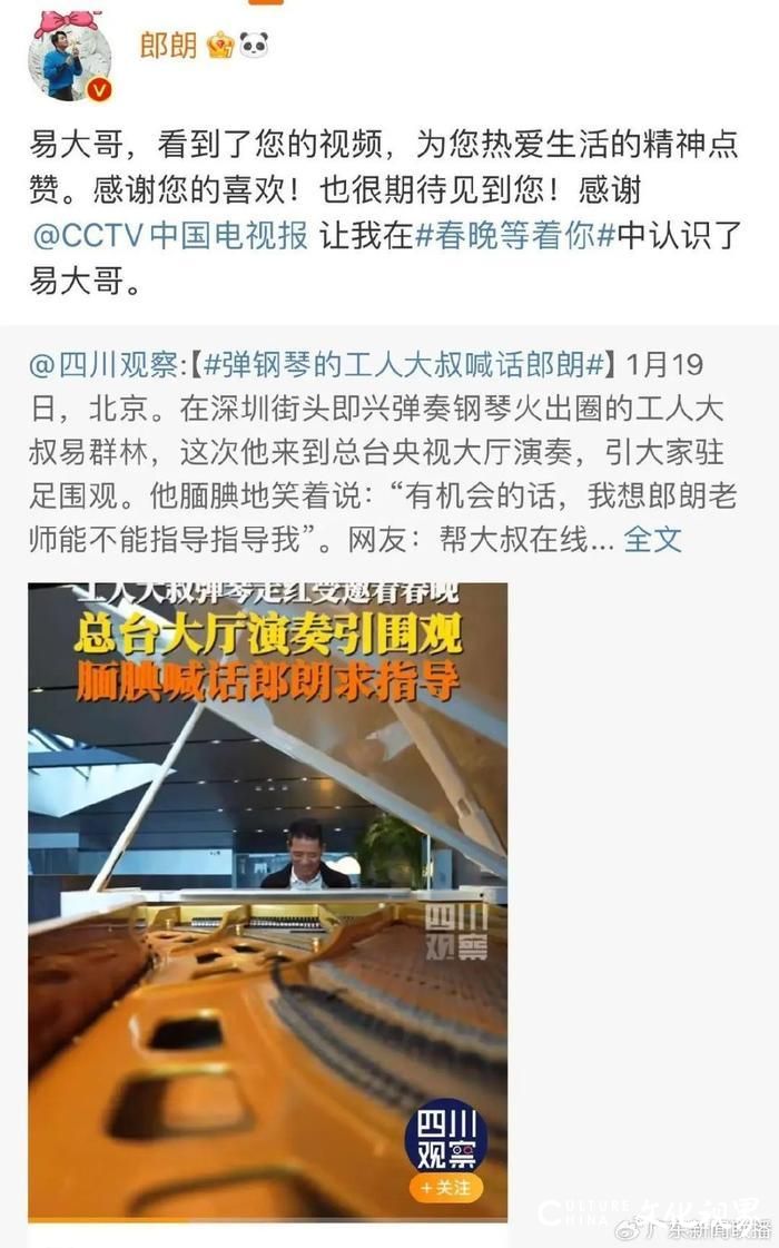 58岁建筑工人老易与郎朗的“钢琴之约”在沈阳兑现！网友：有梦想谁都了不起！