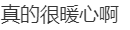 58岁建筑工人老易与郎朗的“钢琴之约”在沈阳兑现！网友：有梦想谁都了不起！