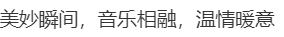 58岁建筑工人老易与郎朗的“钢琴之约”在沈阳兑现！网友：有梦想谁都了不起！