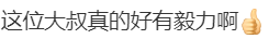 58岁建筑工人老易与郎朗的“钢琴之约”在沈阳兑现！网友：有梦想谁都了不起！