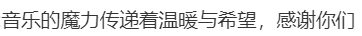 58岁建筑工人老易与郎朗的“钢琴之约”在沈阳兑现！网友：有梦想谁都了不起！