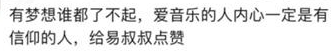 58岁建筑工人老易与郎朗的“钢琴之约”在沈阳兑现！网友：有梦想谁都了不起！