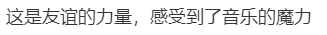 58岁建筑工人老易与郎朗的“钢琴之约”在沈阳兑现！网友：有梦想谁都了不起！