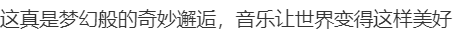 58岁建筑工人老易与郎朗的“钢琴之约”在沈阳兑现！网友：有梦想谁都了不起！