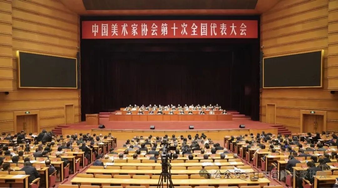 中国美协第十次全国代表大会在北京召开，甘肃美协3名代表参会