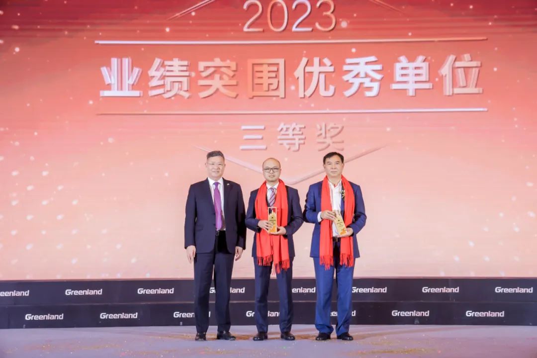 提升老赛道 开辟新赛道丨绿地集团2023年总结表彰暨2024年工作誓师动员大会在上海举行