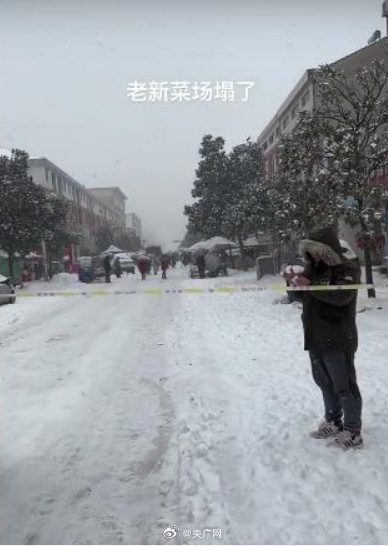 湖北潜江一菜市场顶棚昨天因大雪垮塌致1死1伤