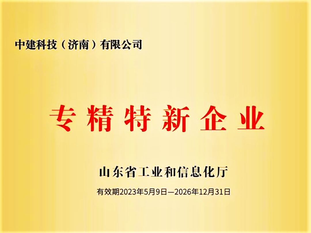 以科技“智造”，“筑”力幸福空间——中建八局一公司2023成绩单“科技含量”高