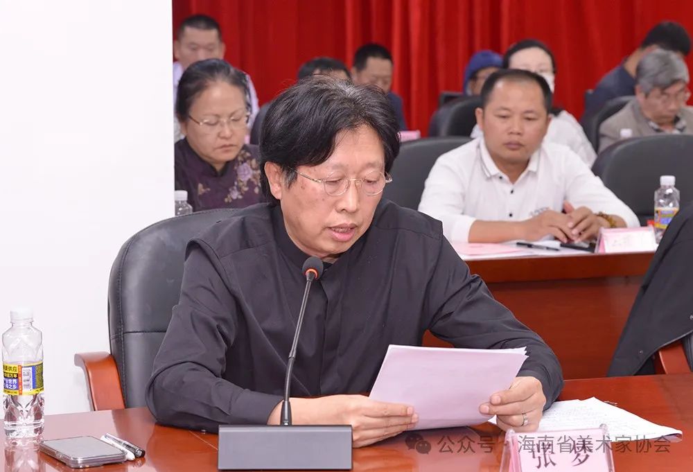 海南省美术家协会召开第七届理事会第二次会议暨协会2023年度考评会