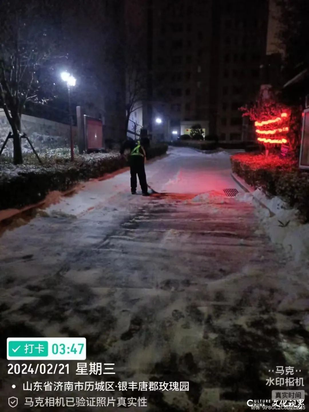 大雪中的守护 | 银丰物业除雪“卷”起来！