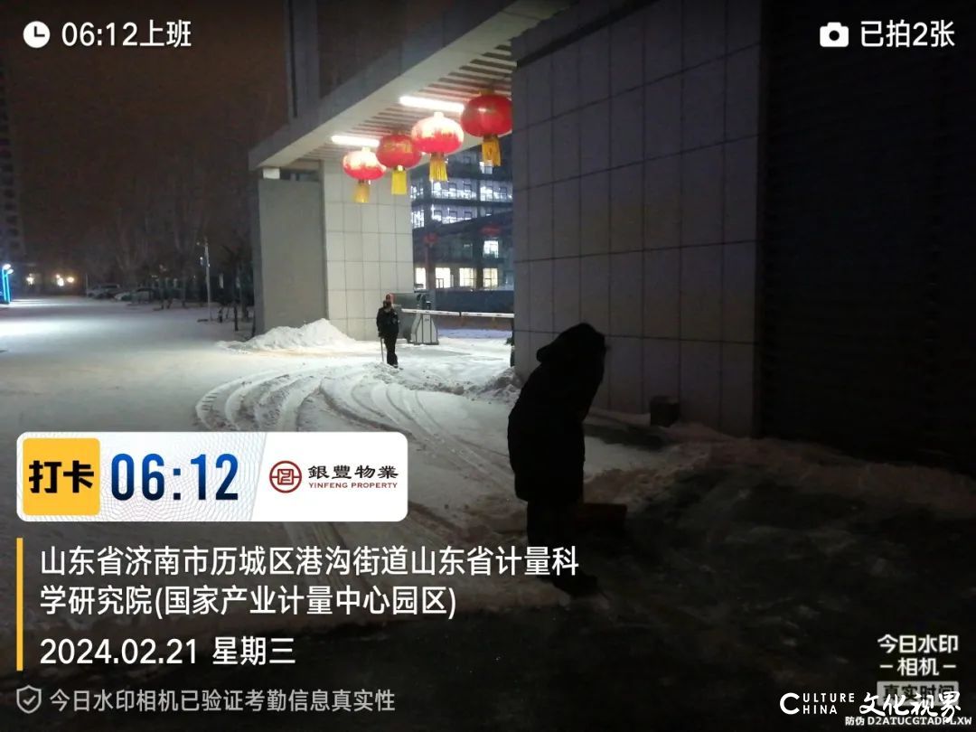 大雪中的守护 | 银丰物业除雪“卷”起来！