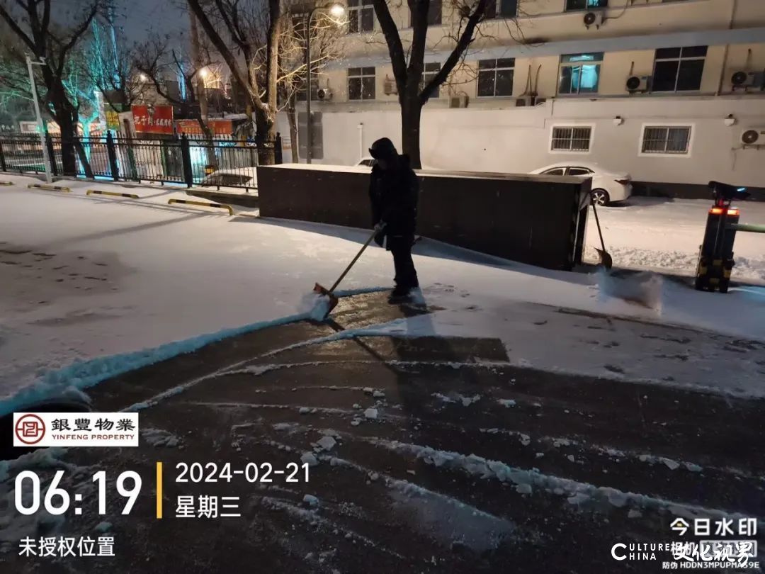 大雪中的守护 | 银丰物业除雪“卷”起来！