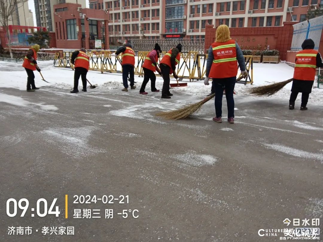 大雪中的守护 | 银丰物业除雪“卷”起来！