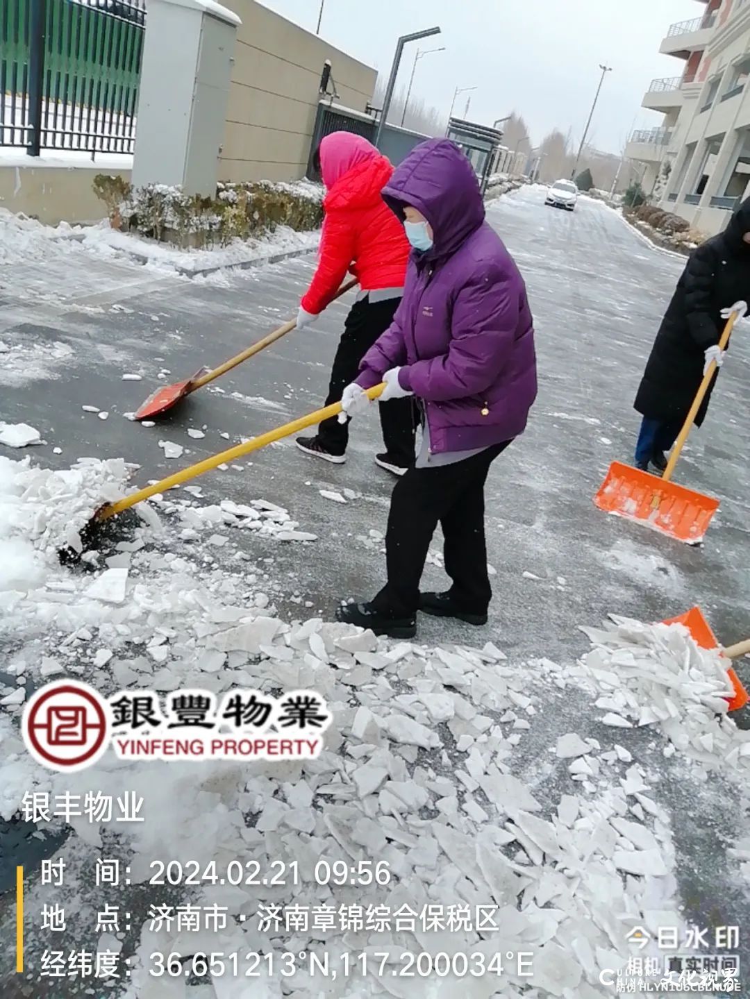 大雪中的守护 | 银丰物业除雪“卷”起来！