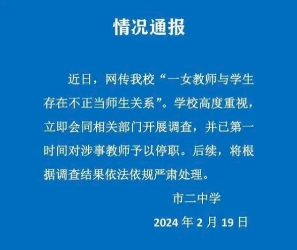 “上海女教师”丈夫可以通过曝光妻子聊天记录举报对方出轨吗？律师解读