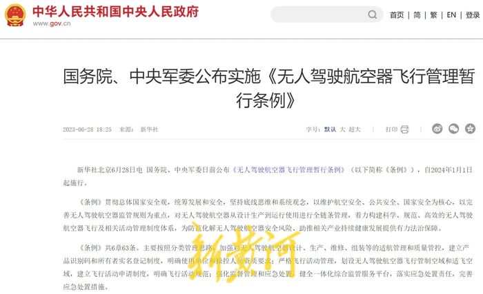 无人机违法航拍民航客机惹众怒，“黑飞”乱象要如何整治？