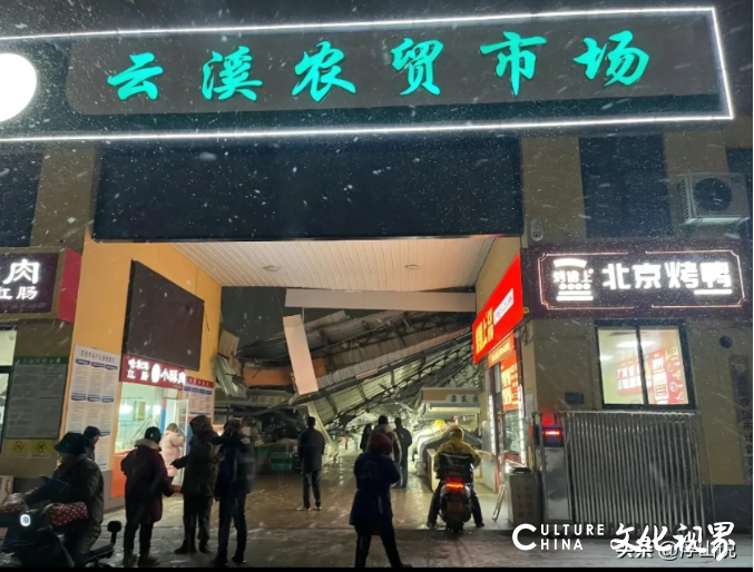 去年刚斥巨资整修过的青岛胶州云溪市场棚顶被积雪压塌，意外事件市民还需多加防范