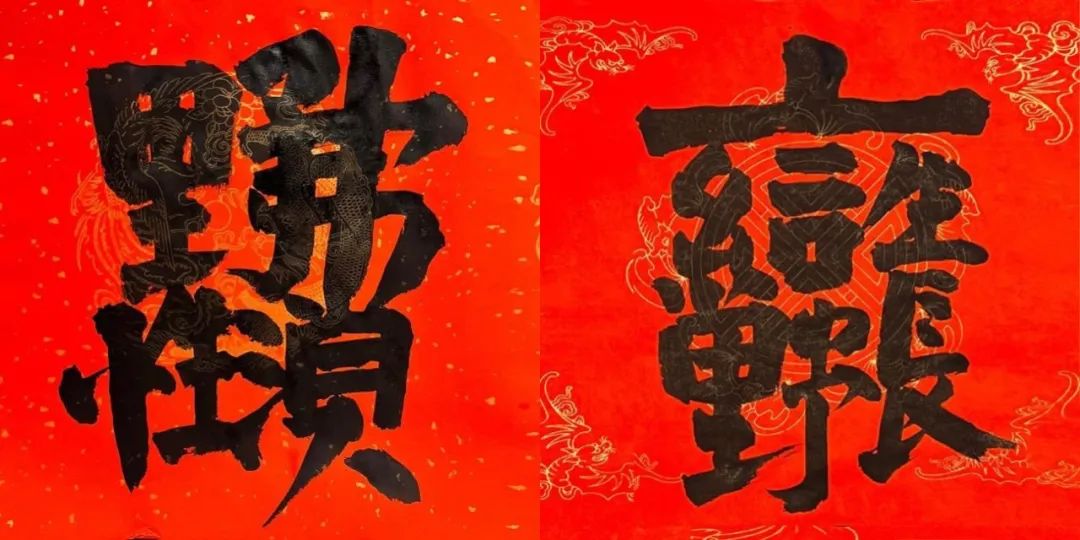 “世说新语”再现漳州古城，邱志杰“造字”祈福美好生活