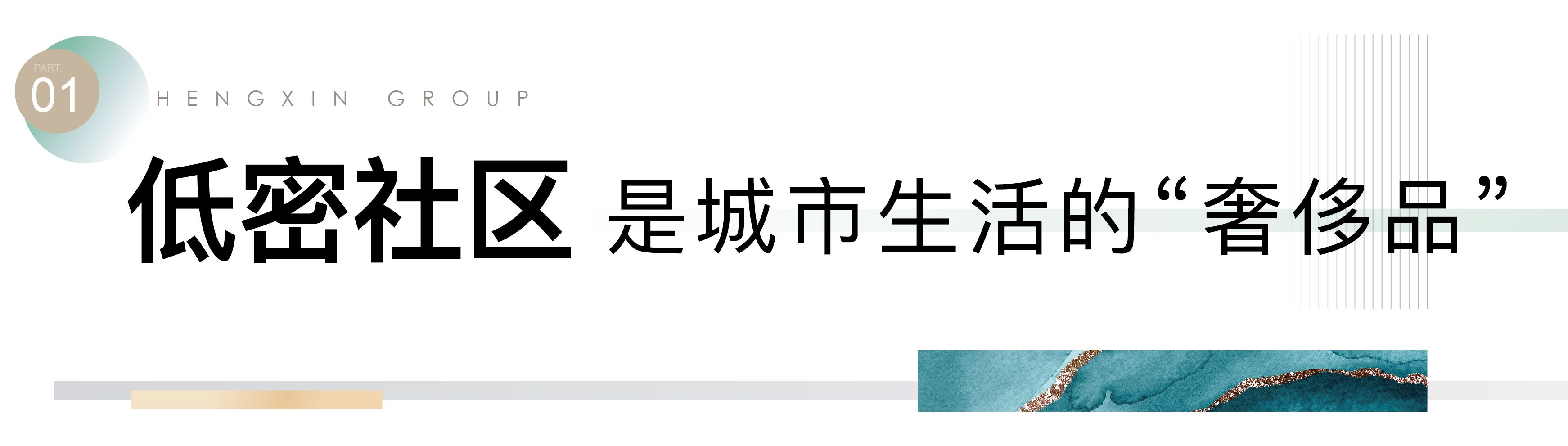 潍坊恒信·崇文湖丨打开低密洋房生活的密钥