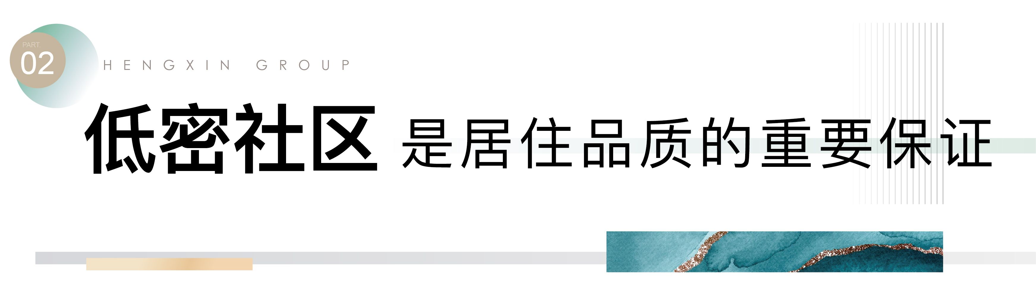 潍坊恒信·崇文湖丨打开低密洋房生活的密钥