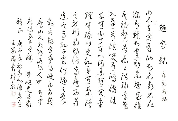 王君国画艺坛钦，融汇中西化古今——王阔海艺术面面观