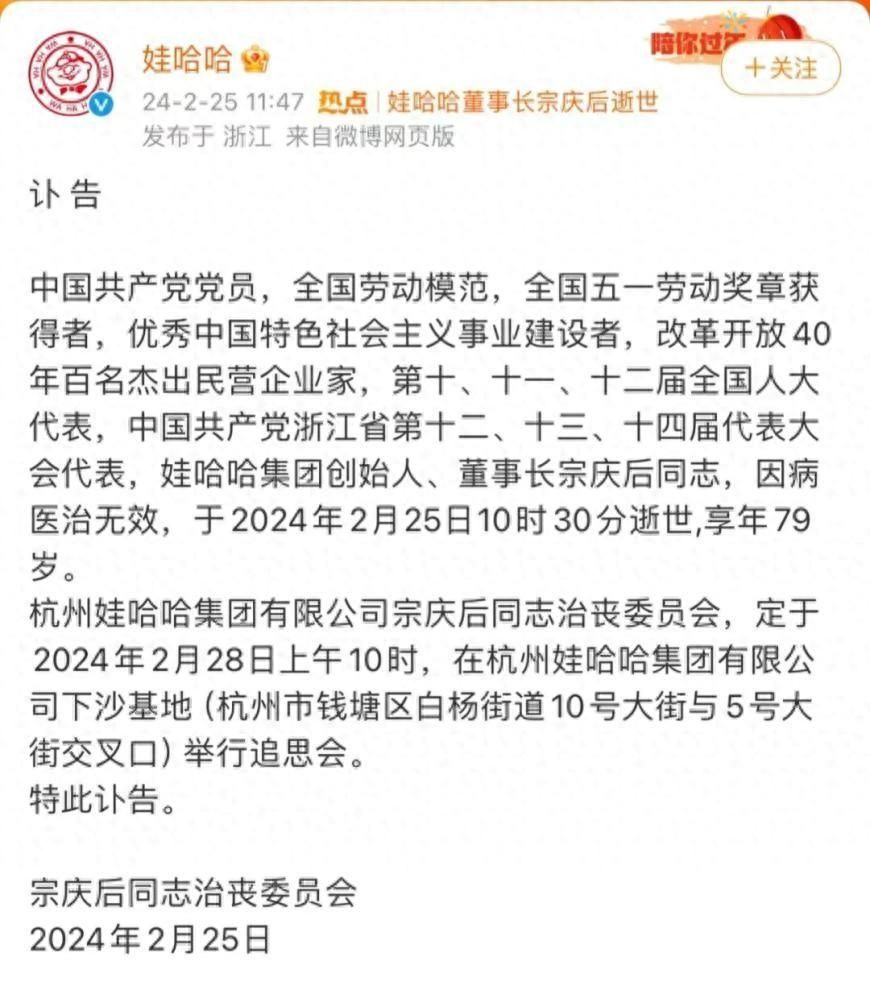 宗庆后的“不上市”娃哈哈神话：35年累计销售8600亿、交税742亿，不上市是担心股票乱跌拖累股民老百姓