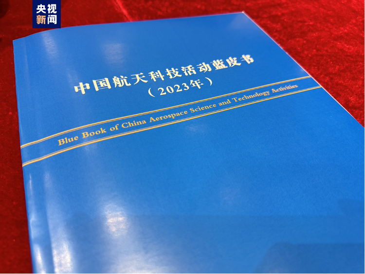 一文看懂2024中国航天怎么干——我国首个商业航天发射场将迎来首发