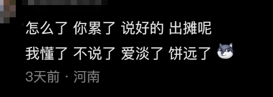 鸡蛋灌饼摊主撞脸周杰伦成网红后仍坚持出摊：只会卖饼，努力还房贷