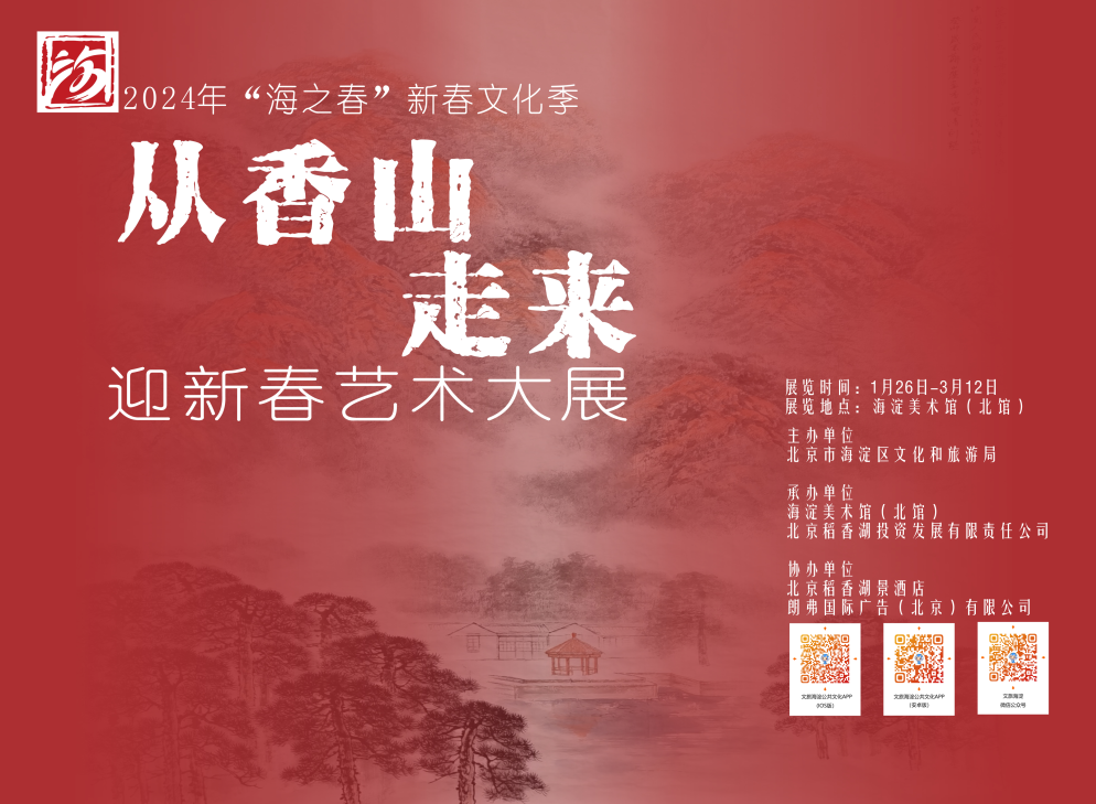 从香山走来——迎新春艺术大展丨李晓明：在笔墨中幻化出勃发峥嵘的生命意向