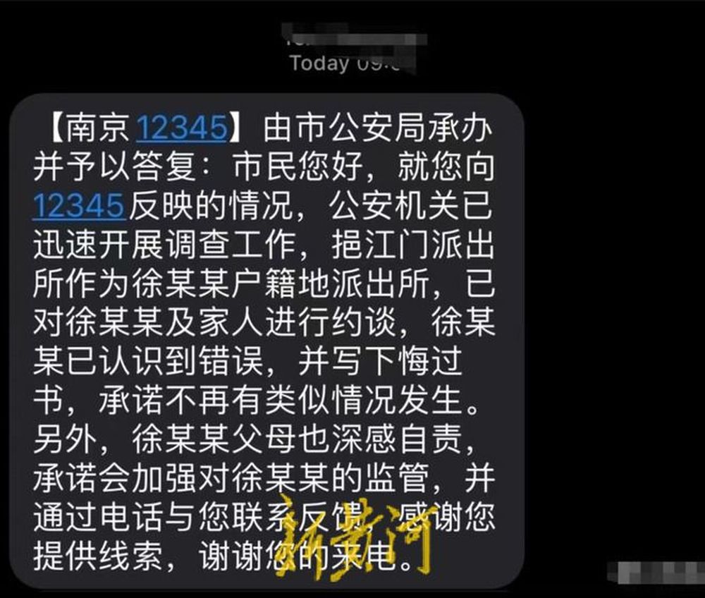 网传东南大学学生虐猫，南京警方：已批评教育，让家长加强管教