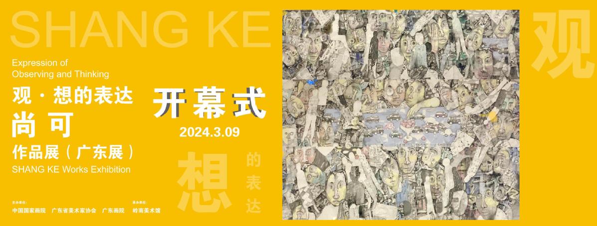 “她”来了！“繁花锦簇——首届全国女画家邀请展”将于3月7日在东莞岭南美术馆开幕