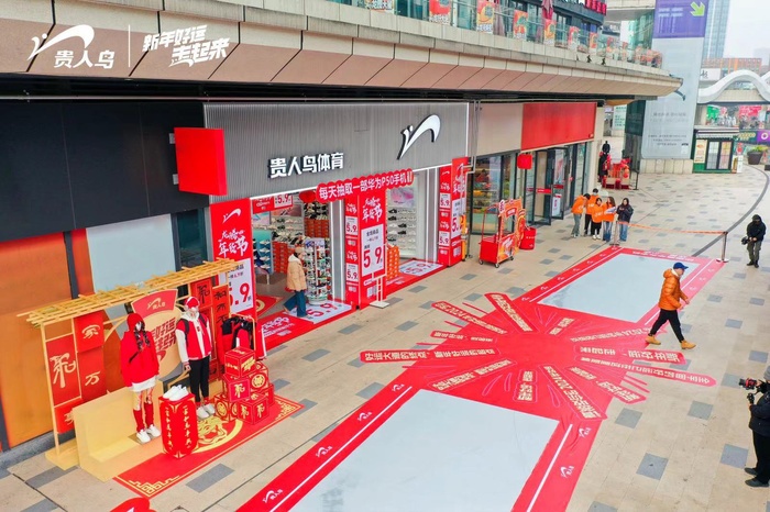 提前锁定退市，董事长被立案调查……曾经的“A股运动鞋服第一股”贵人鸟做错了什么？